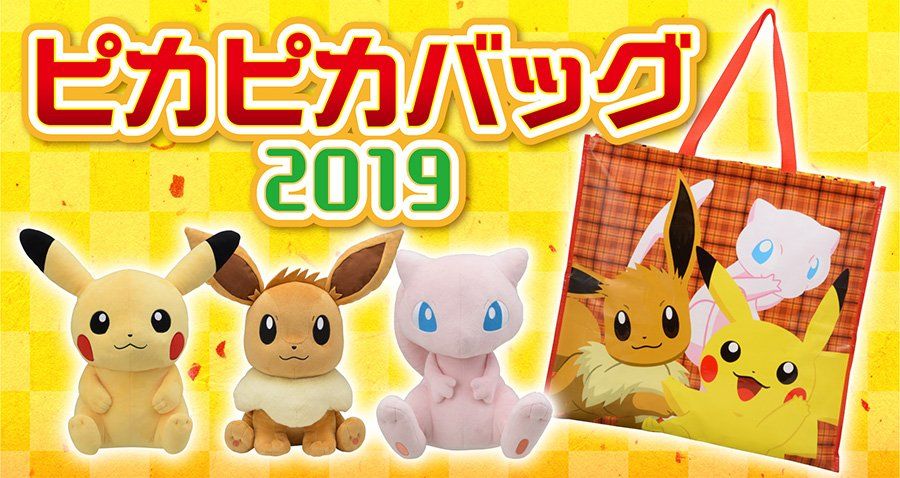 ポケモンガオーレマスターへの道 18年12月