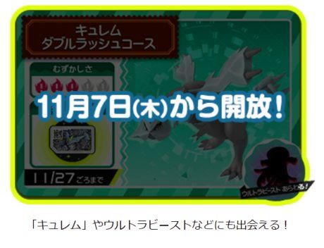 ポケモンガオーレマスターへの道 なんと あの伝説のポケモンが ダブルわざディスクで登場