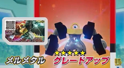 ポケモンガオーレマスターへの道 ポケモンガオーレマスターへの道