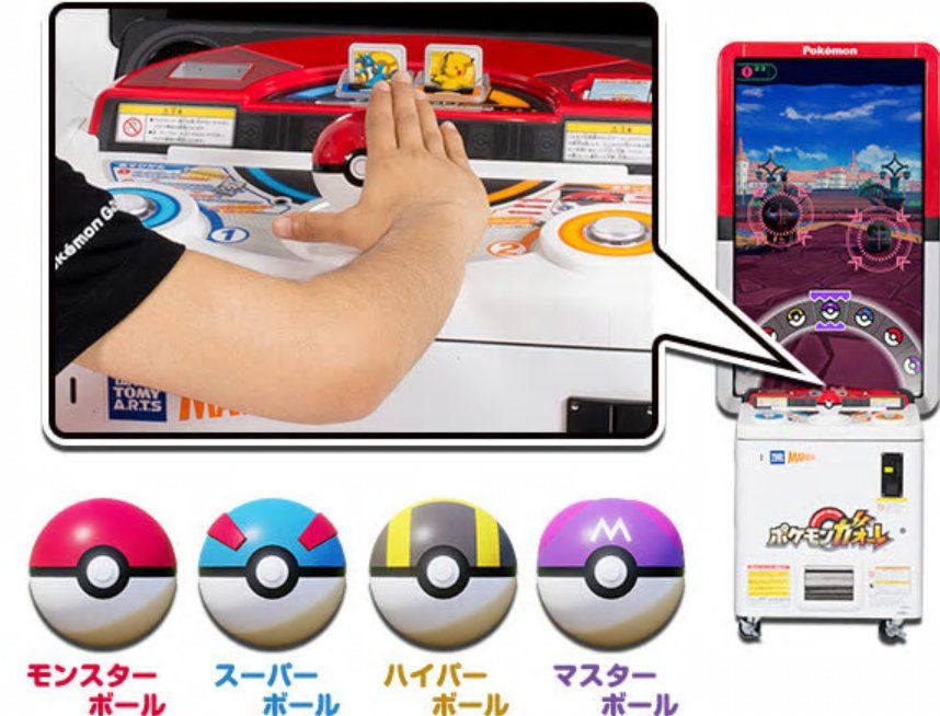 ポケモンガオーレマスターへの道 スーパーボールの出し方