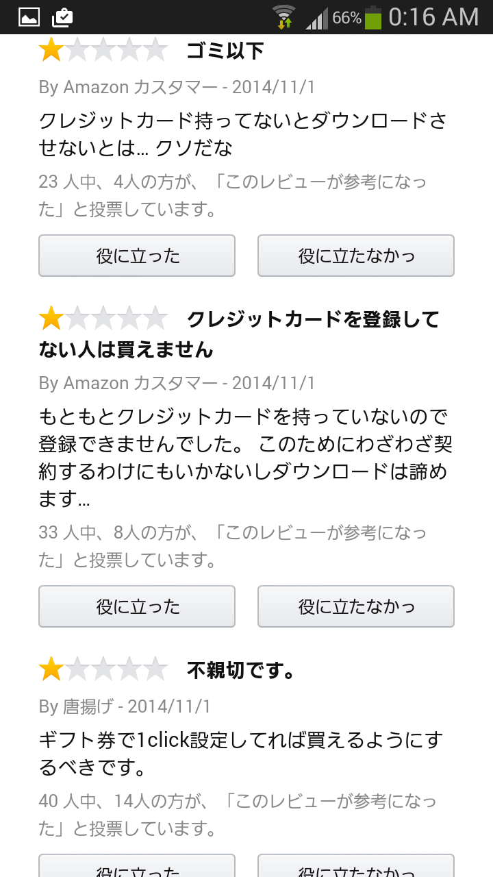 悲報 任豚 俺達がクレカ持ってるわけないだろ とポケモン体験版がdlできず激怒 Amazon大荒れ ポケモンgo攻略ドットコム 悲報 任豚 俺達がクレカ持ってるわけないだろ とポケモン体験版がdlできず激怒 Amazon大荒れ ポケモンgo攻略ドットコム