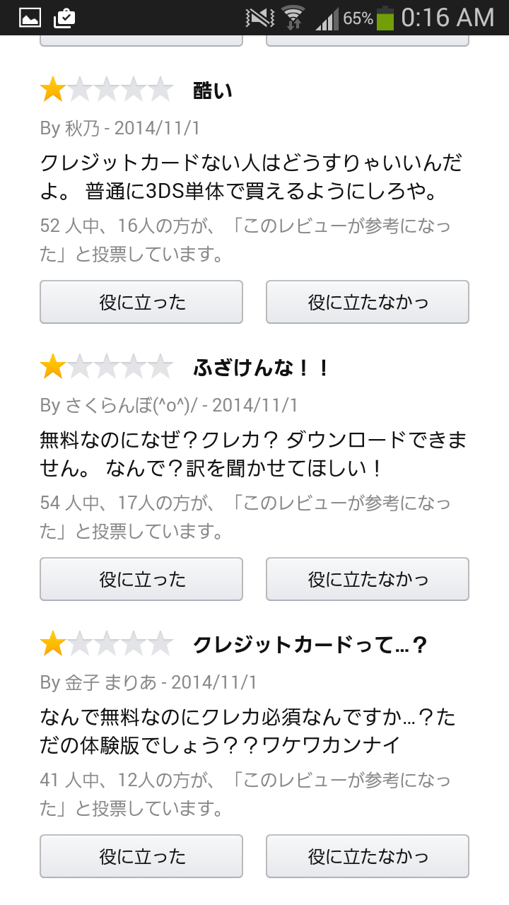 悲報 任豚 俺達がクレカ持ってるわけないだろ とポケモン体験版がdlできず激怒 Amazon大荒れ ポケモンgo攻略ドットコム 悲報 任豚 俺達がクレカ持ってるわけないだろ とポケモン体験版がdlできず激怒 Amazon大荒れ ポケモンgo攻略ドットコム