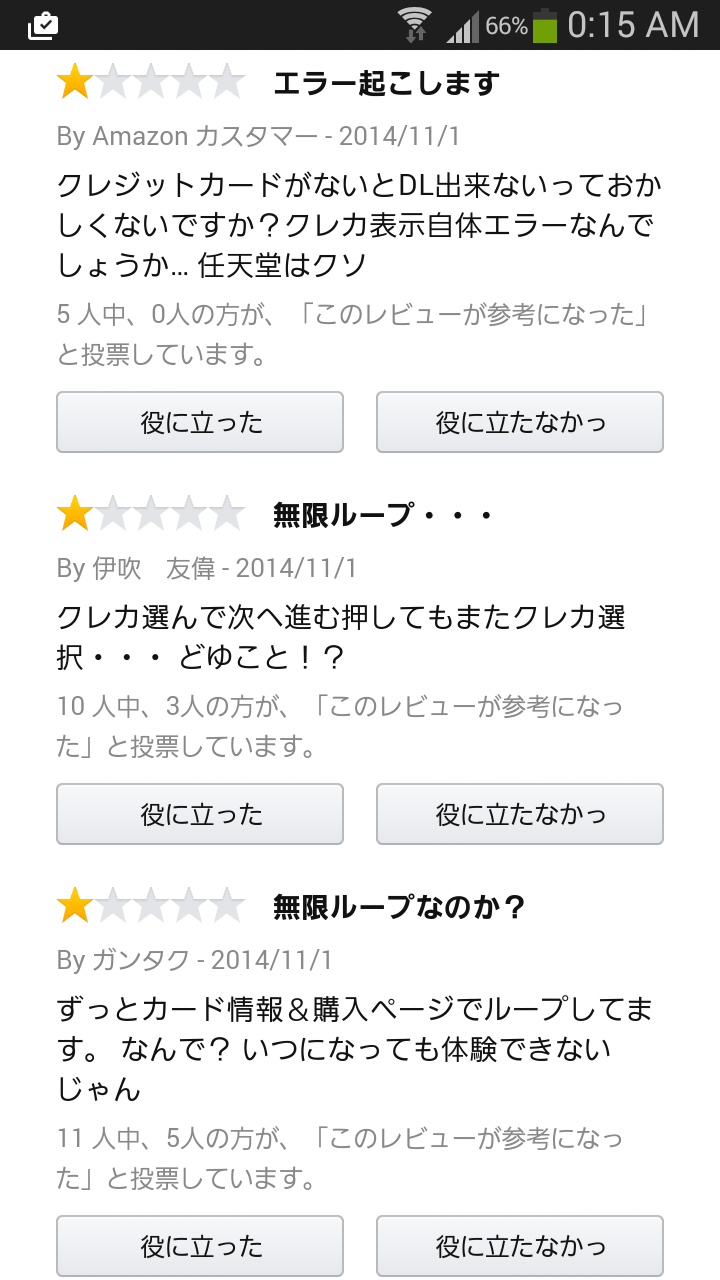悲報 任豚 俺達がクレカ持ってるわけないだろ とポケモン体験版がdlできず激怒 Amazon大荒れ ポケモンgo攻略ドットコム 悲報 任豚 俺達がクレカ持ってるわけないだろ とポケモン体験版がdlできず激怒 Amazon大荒れ ポケモンgo攻略ドットコム