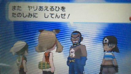 ポケモンoras体験版 ハルカとのタッグバトル条件を考察 ポケモンgo攻略ドットコム