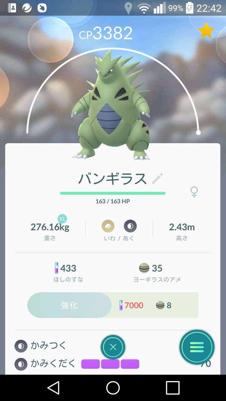ポケモンgo ライト あと400kmか ガチ勢 あっとゆーまに300km万歳やで Ww ポケモンgo攻略まとめもり