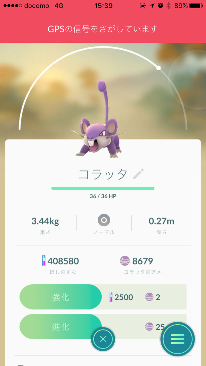 ポケモンgo これぞアメ富豪 進化マラソン用のアメ 万個貯めた猛者キタ ゚ ゚ ポケモンgo攻略まとめもり ポケモンgo これぞアメ富豪 進化マラソン用のアメ 万個貯めた猛者キタ ゚ ゚ ポケモンgo攻略まとめもり