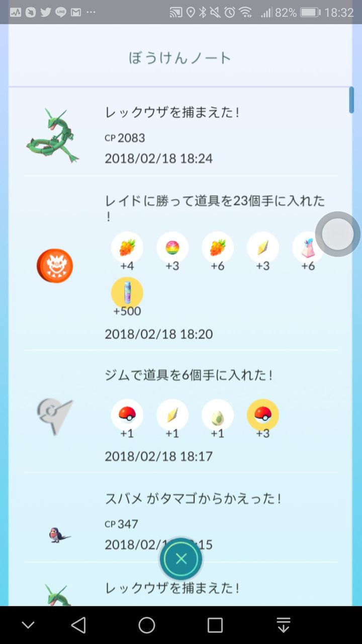 ポケモンgo 黄色xperia というレックウザゲットチャレンジ超ハードモードが存在する ポケモンgo攻略まとめもり