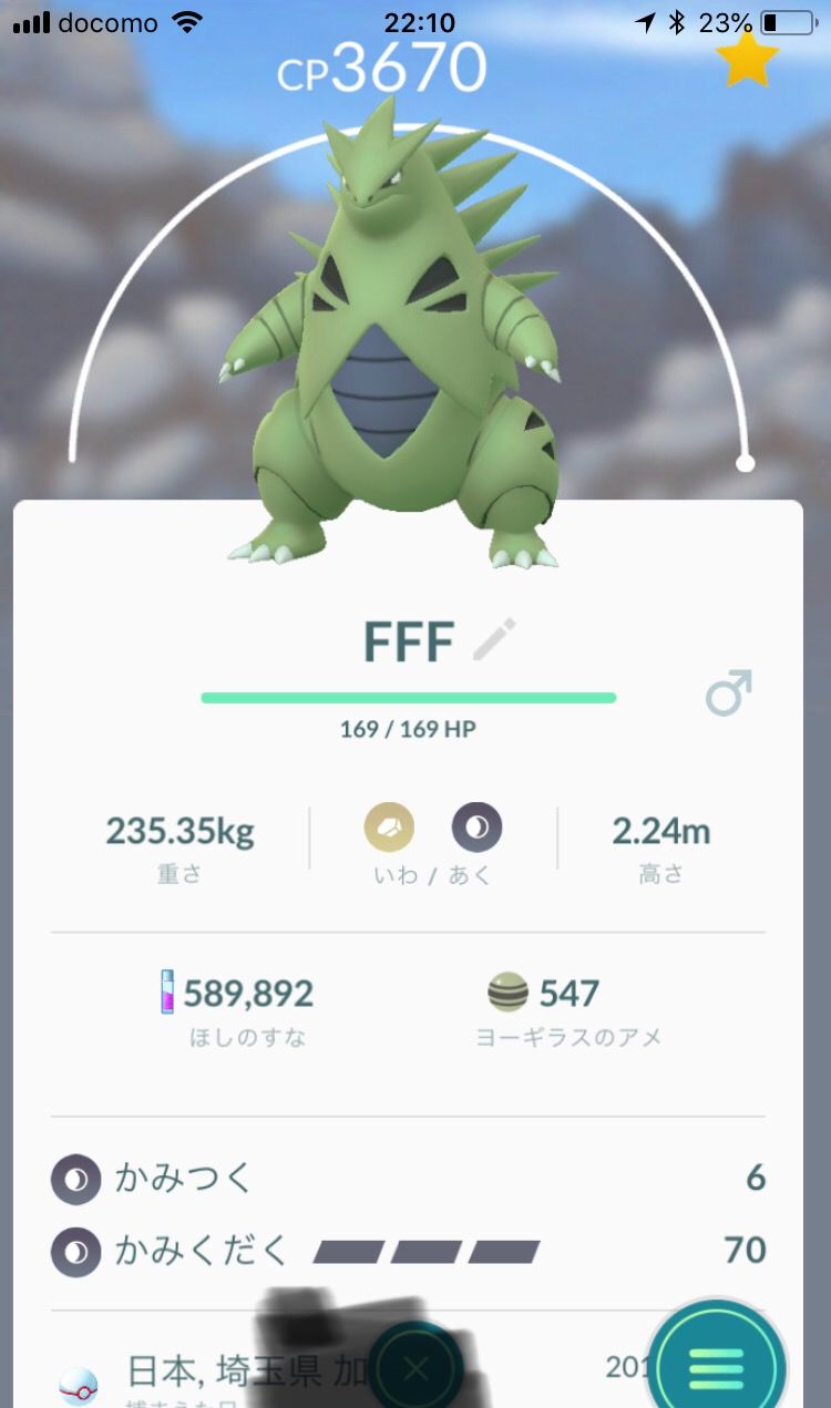 ポケモンgo 伝説個体値100コレクションを自慢できる場は必要 自己満止まりは寂しい ポケモンgo攻略まとめもり