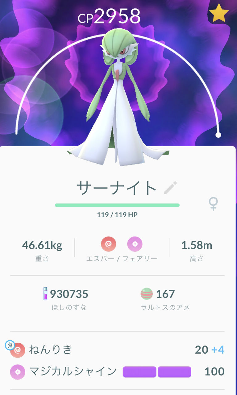 ポケモンgo 何故サーナイトという超絶カワイイポケモンにオスが存在するのか問題 ポケモンgo攻略まとめもり