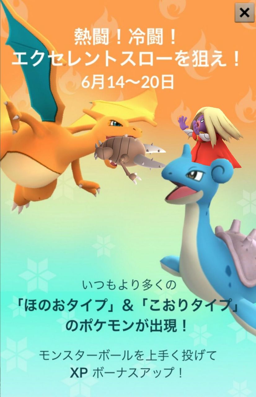 ポケモンgo 炎 氷イベントにカイロスパイセンが乱入した結果 速攻餌食にｗｗｗｗｗｗｗｗ ポケモンgo攻略まとめもり