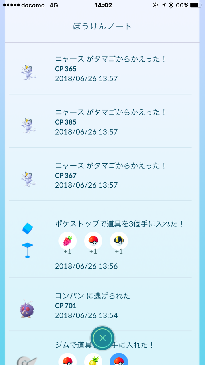 ポケモンgo アローラのタマゴ孵化確率一覧 ロコンはたったの だった 海外調査 ポケモンgo攻略まとめもり