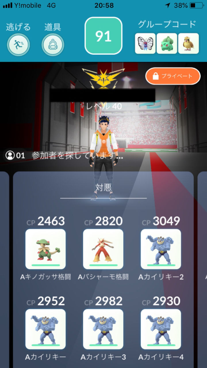 ポケモンgo アブソルソロレイドのリベンジの時がきた レイドガチ勢への登竜門となりそう ポケモンgo攻略まとめもり