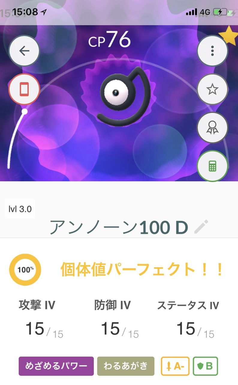 ポケモンgo メタモン個体値100はもっと価値ある存在であるべきだった Hp残念すぎだろ ポケモンgo攻略まとめもり