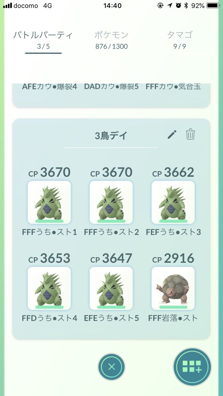 ポケモンgo サンダーレイドはバンギラス艦隊が大活躍 伝説復刻レイド休む暇なんてない ポケモンgo攻略まとめもり