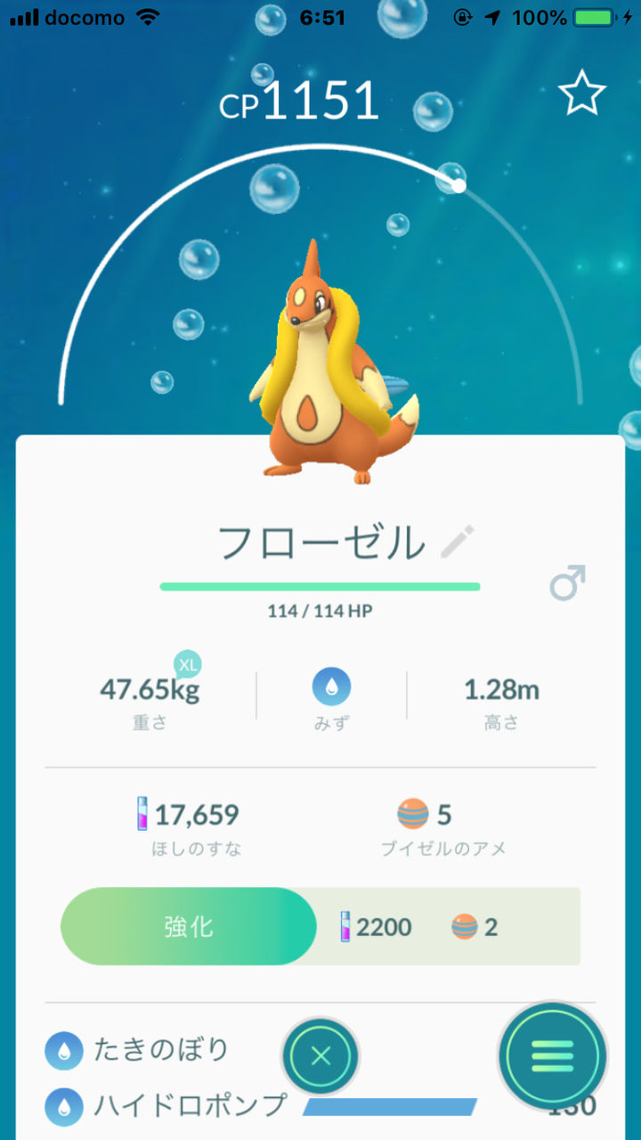 ポケモンgo 巨大ブイゼルが１玉レイドで大開脚 何がモチーフのポケモン ポケモンgo攻略まとめもり