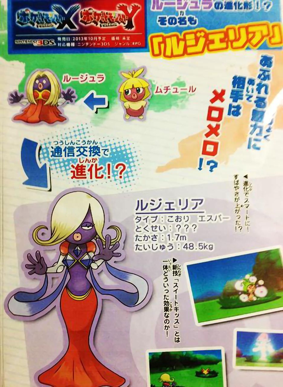 ポケモンgo 第四世代の新しい進化が追加となればボックスで眠っていた奴らも目を覚ます ポケモンgo攻略まとめもり ポケモンgo 第四世代の新しい進化が追加となればボックスで眠っていた奴らも目を覚ます ポケモンgo攻略まとめもり