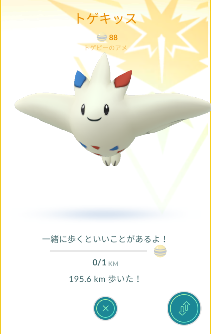 ポケモンgo トゲキッスの相棒アメ距離は1km これは育成が超捗る ポケモンgo攻略まとめもり ポケモンgo トゲキッスの相棒アメ距離は1km これは育成が超捗る ポケモンgo攻略まとめもり