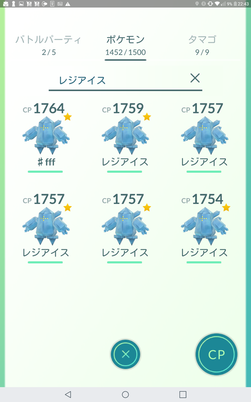 ポケモンgo レジアイス相手にカーブエクセレント8連続で逃げられた話は都市伝説なのか ポケモンgo攻略まとめもり