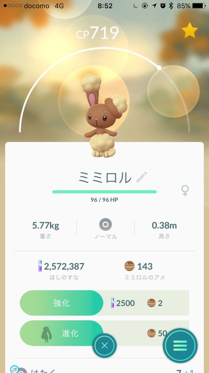 ポケモンgo 1000万超えのほしのすな富豪はポケモンの強化にそこまで興味なし ポケモンgo攻略まとめもり ポケモンgo 1000万超えのほしのすな富豪はポケモンの強化にそこまで興味なし ポケモンgo攻略まとめもり