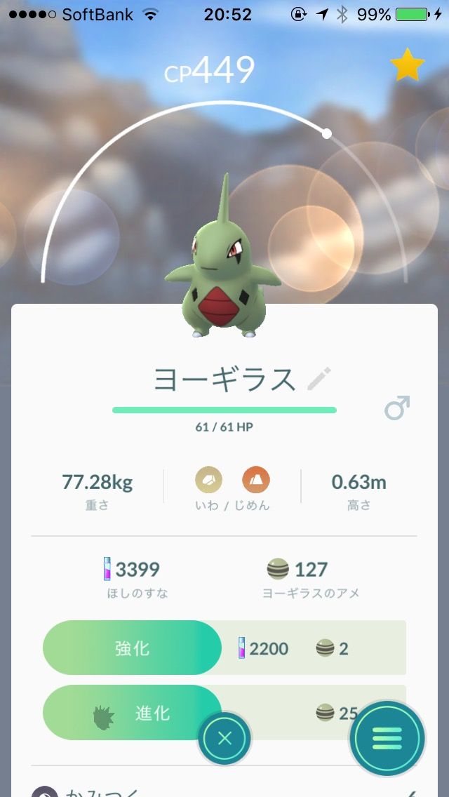 ポケモンgo動画 カミカミバンギラスはの最強ぶりがわかる動画がまさに神ってる件ww ポケモンgo攻略まとめもり ポケモンgo動画 カミカミバンギラスはの最強ぶりがわかる動画がまさに神ってる件ww ポケモンgo攻略まとめもり