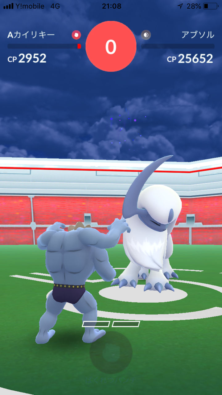 ポケモンgo アブソルソロレイドのリベンジの時がきた レイドガチ勢への登竜門となりそう ポケモンgo攻略まとめもり
