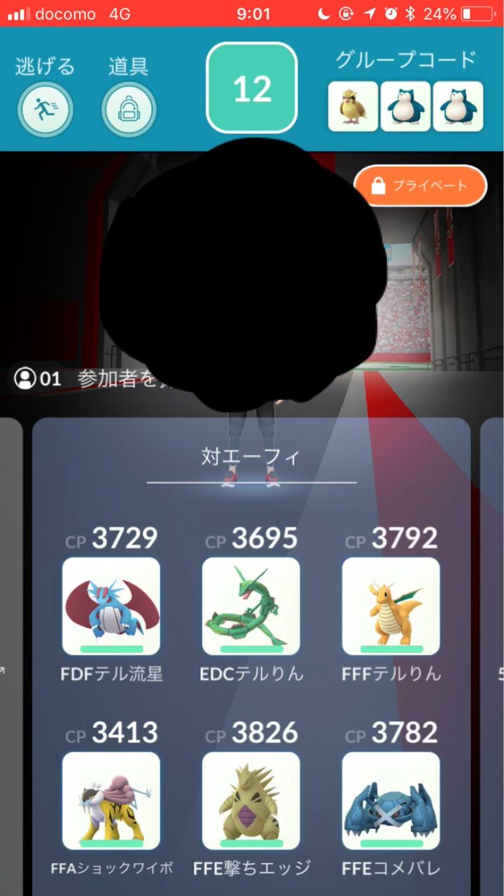 ポケモンgo エーフィとブラッキーのレイド後の捕獲率低すぎ問題 ポケモンgo攻略まとめもり