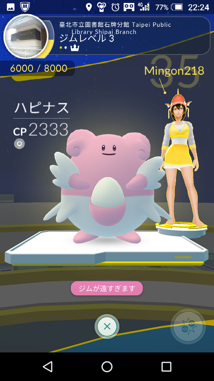 ポケモンgo Gps大暴走 素足のまま国境を超えたトレーナーが辿りついた場所がｗｗｗｗｗｗｗｗｗ ポケモンgo攻略まとめもり