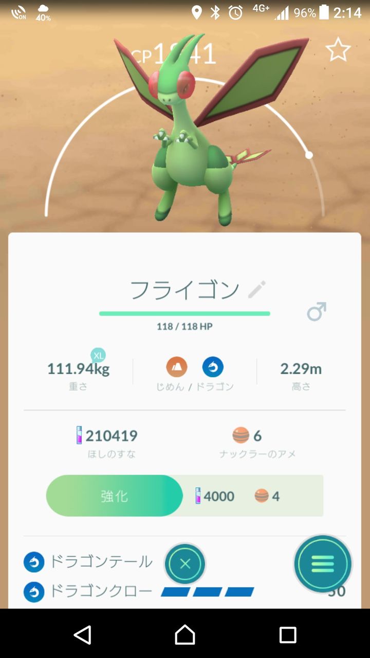 ポケモンgo フライゴンはデンリュウのように実用性のないレア枠決定 ポケモンgo攻略まとめもり ポケモンgo フライゴンはデンリュウのように実用性のないレア枠決定 ポケモンgo攻略まとめもり