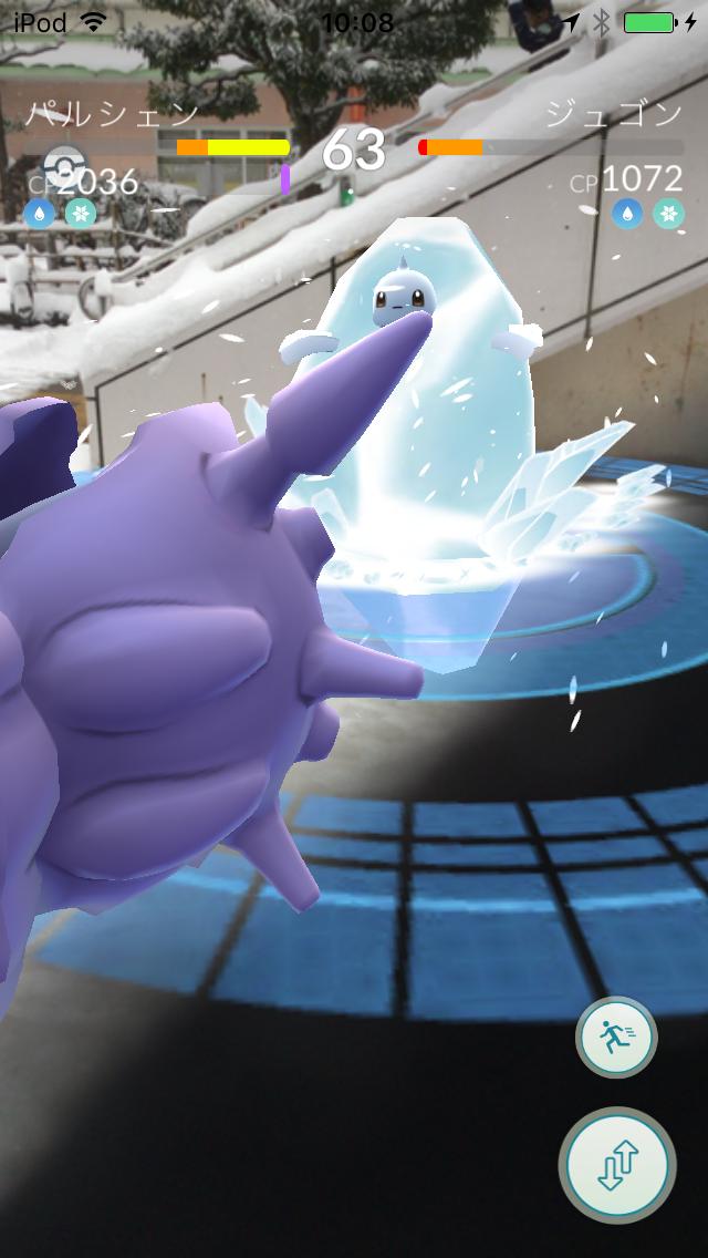 ポケモンgo画像 雪の日は神スクショチャンス Arモード こおりタイプでジムバトルすると ポケモンgo攻略まとめもり
