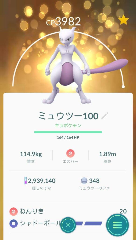 ポケモンgo 1000万超えのほしのすな富豪はポケモンの強化にそこまで興味なし ポケモンgo攻略まとめもり