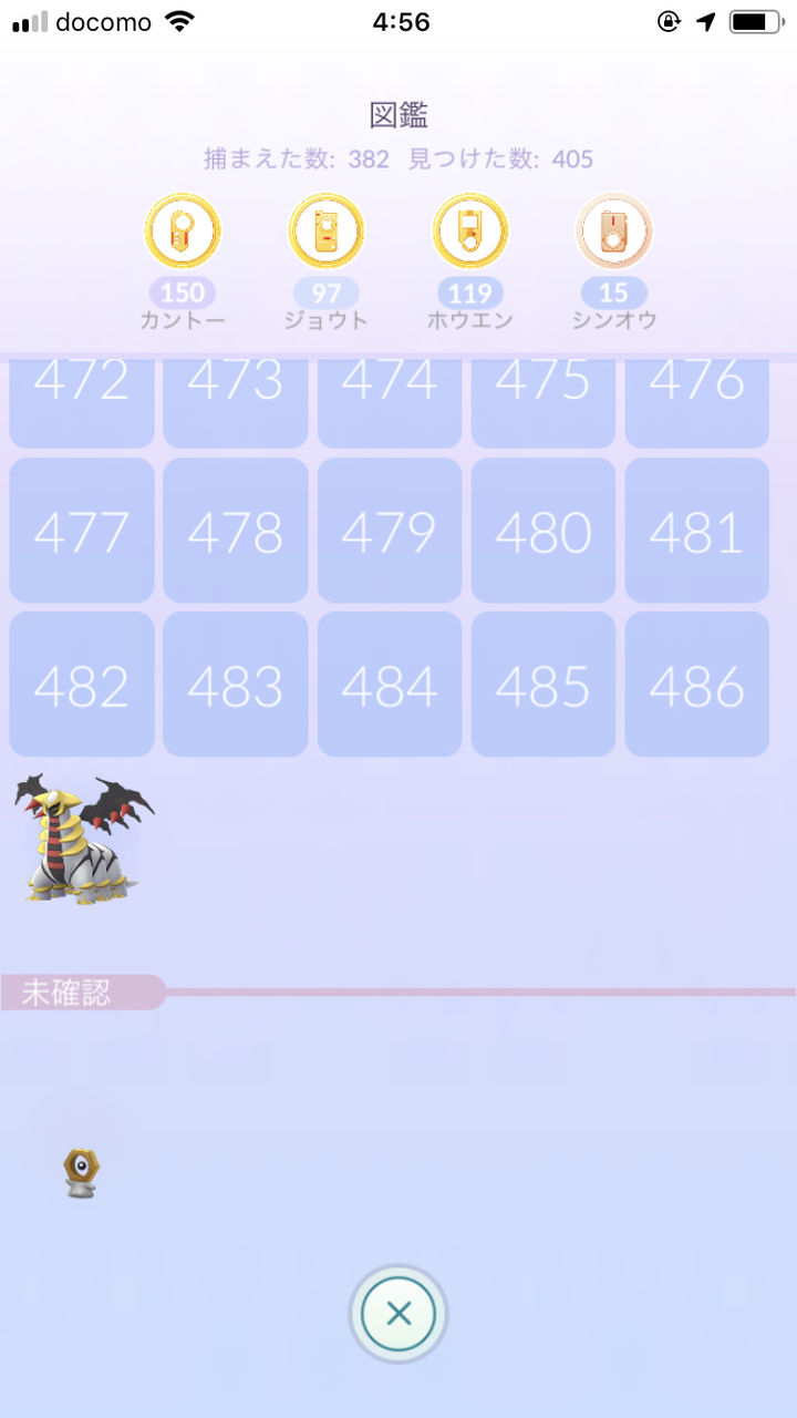 ポケモンgo メルメタル進化までが遠すぎる ふしぎなアメ全投入の勇者は現れるか ポケモンgo攻略まとめもり