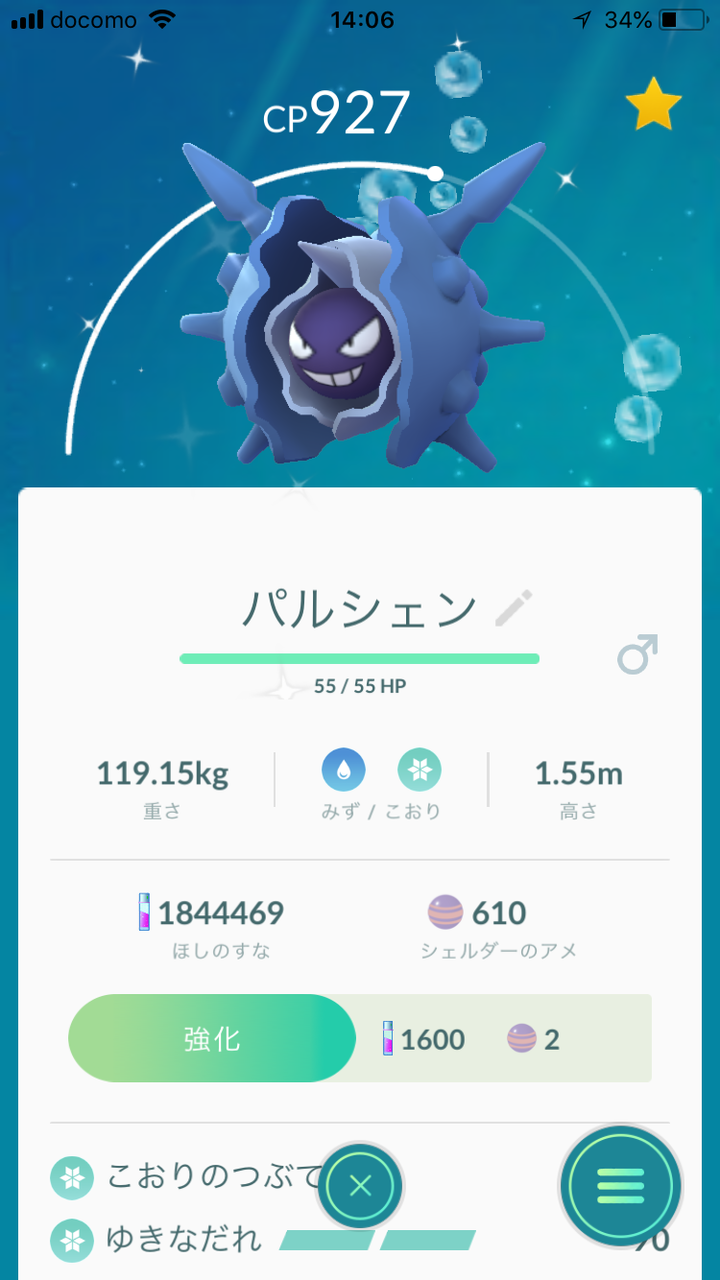 ポケモンgo シェルダー パルシェンの色違いが高評価 コレクションとして絶対ゲットしたい ポケモンgo攻略まとめもり ポケモンgo シェルダー パルシェンの色違いが高評価 コレクションとして絶対ゲットしたい ポケモンgo攻略まとめもり