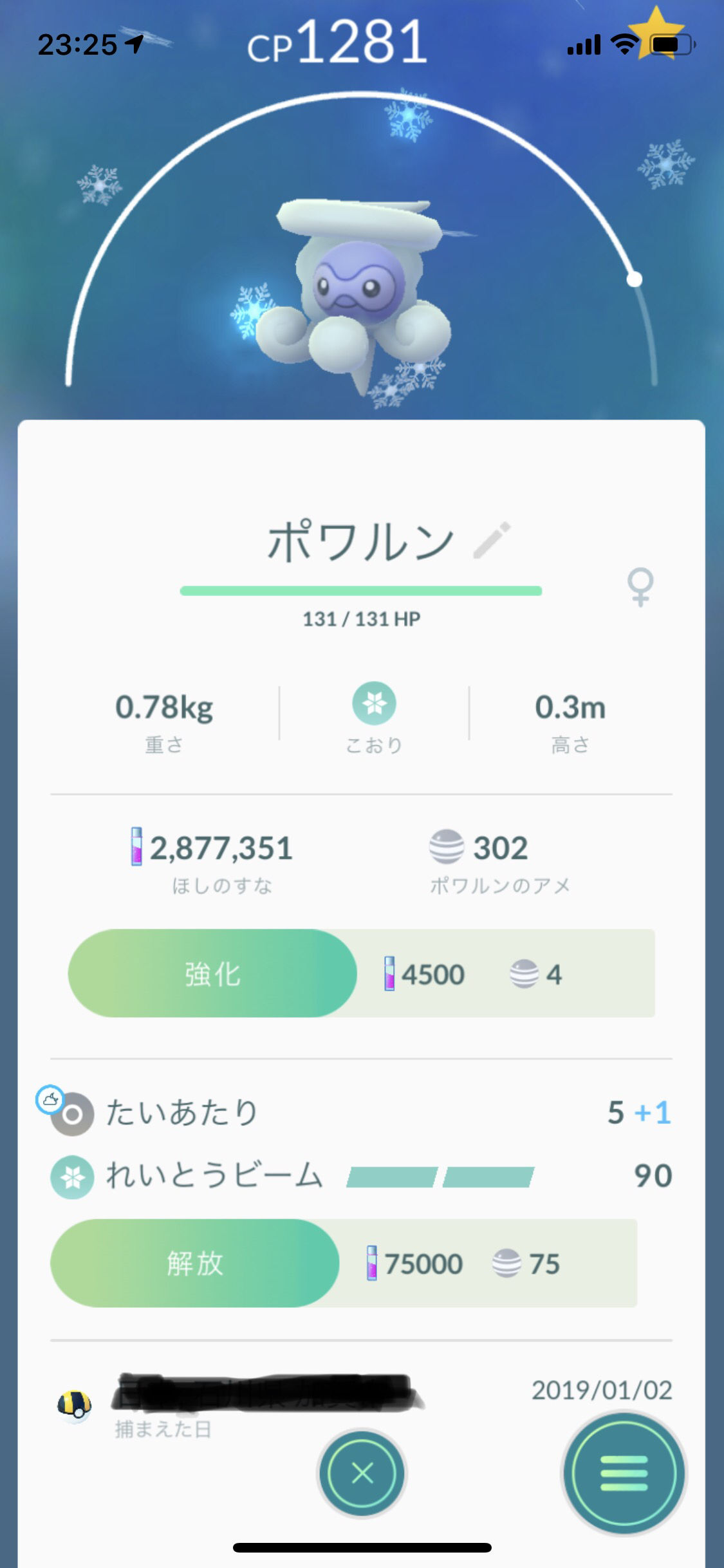 ポケモンgo 雪ポワルンが激レアポケモンに 雪国での遭遇もかなり稀 ポケモンgo攻略まとめもり ポケモンgo 雪ポワルンが激レアポケモンに 雪国での遭遇もかなり稀 ポケモンgo攻略まとめもり