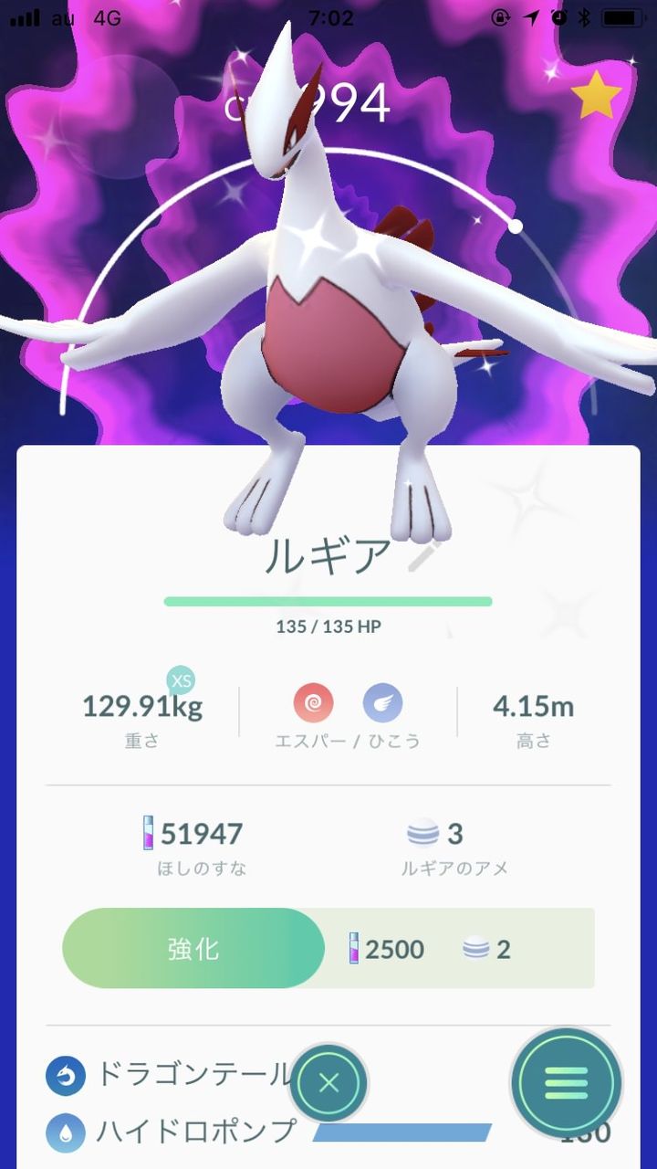 ポケモンgo 色ちがいピンクルギアの強化ゴッドバード持ちが最レア ポケモンgo攻略まとめもり