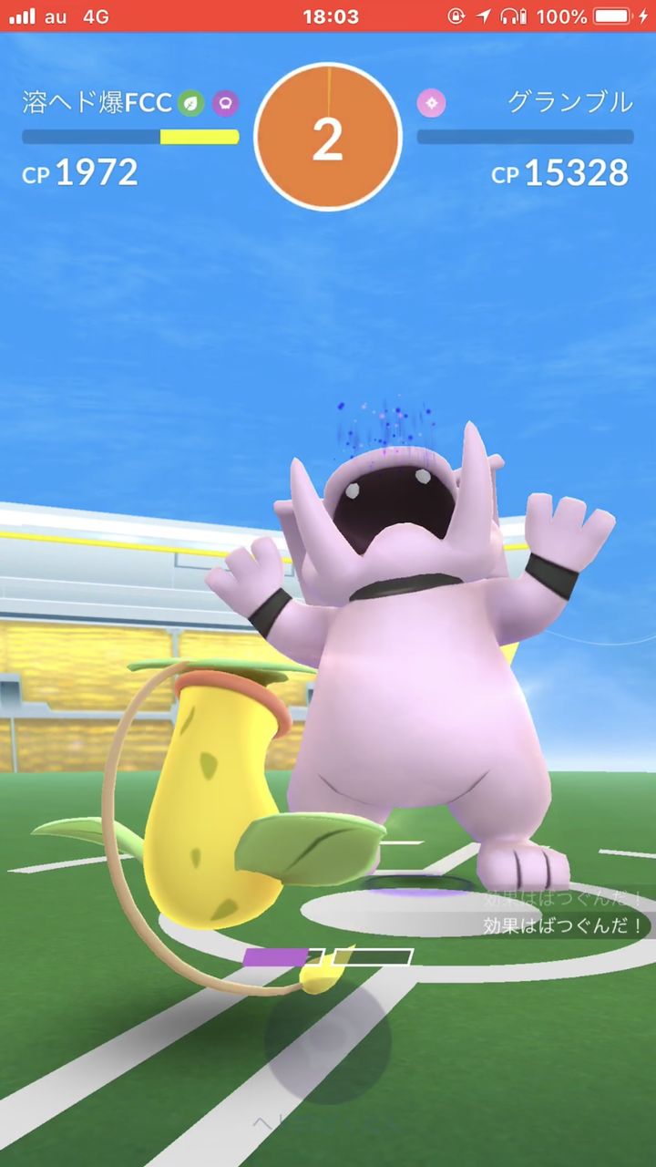 ポケモンgo 今後ウツボット以外で有能な毒タイプのポケモンって登場するの ポケモンgo攻略まとめもり