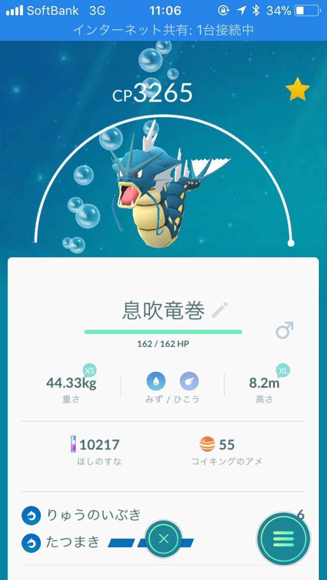 ポケモンgo 高個体値の息吹竜巻ギャラドスというマニアックなレガシー持ってるやついる ポケモンgo攻略まとめもり ポケモンgo 高個体値の息吹竜巻ギャラドスというマニアックなレガシー持ってるやついる ポケモンgo攻略まとめもり