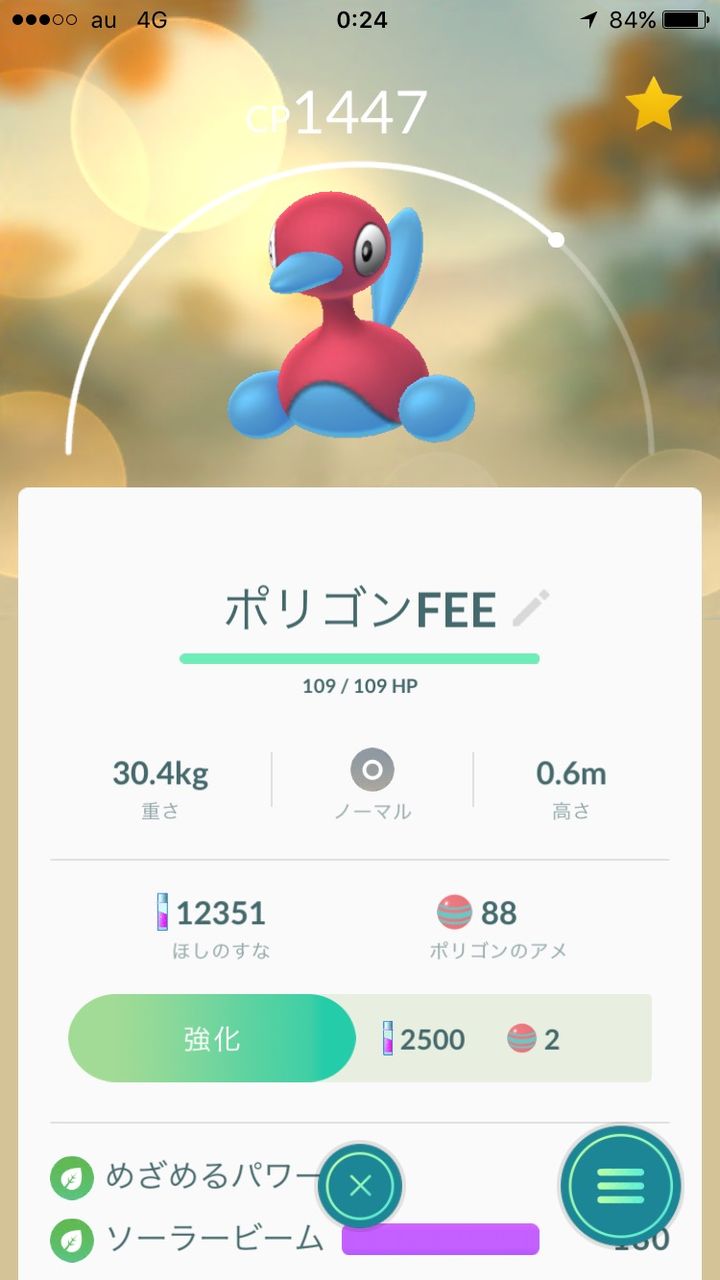ポケモンgo ポリゴンのめざめるパワーの岩タイプが使えるのは真実か否か ポケモンgo攻略まとめもり