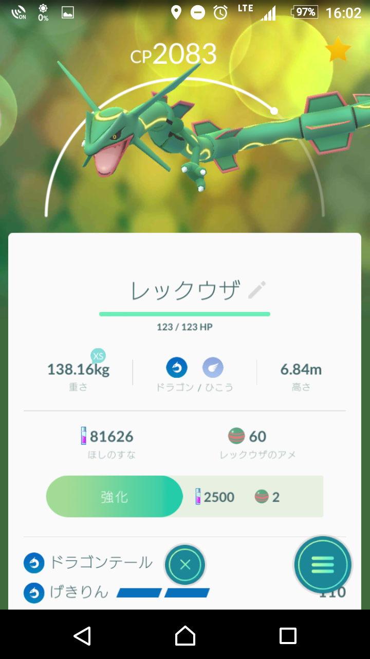 ポケモンgo レックウザの捕獲率は他の伝説と比較しても格段に低い ポケモンgo攻略まとめもり