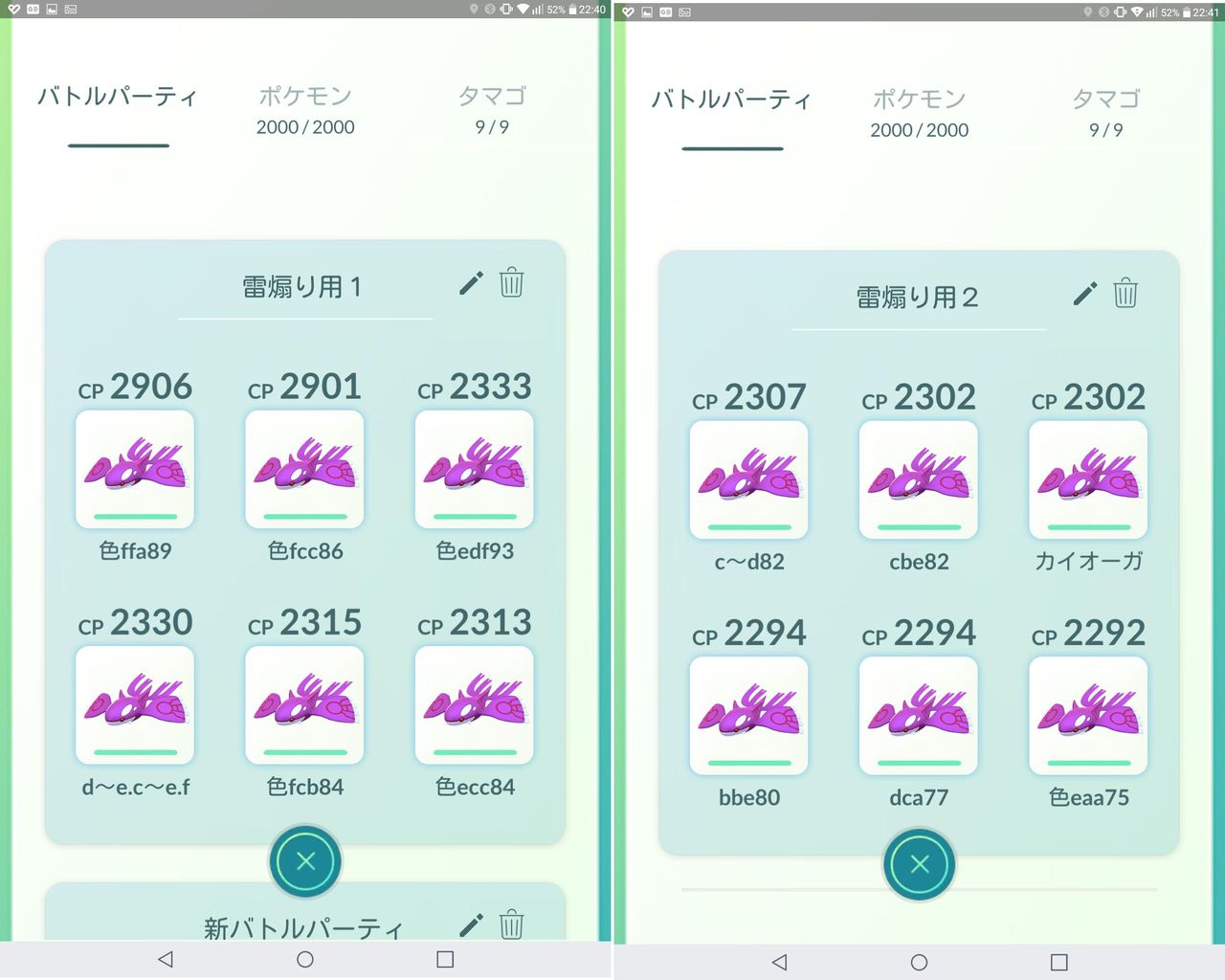 ポケモンgo 無料パスだけでグラカイの色違い入手はキツイのか 難民の激闘も佳境 ポケモンgo攻略まとめもり