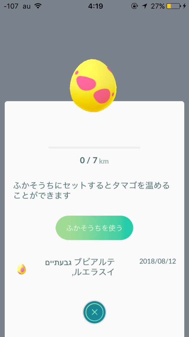 ポケモンgo 海外フレンドとのギフト交換は長続きしない それでも現地のギフトを集めたい ポケモンgo攻略まとめもり