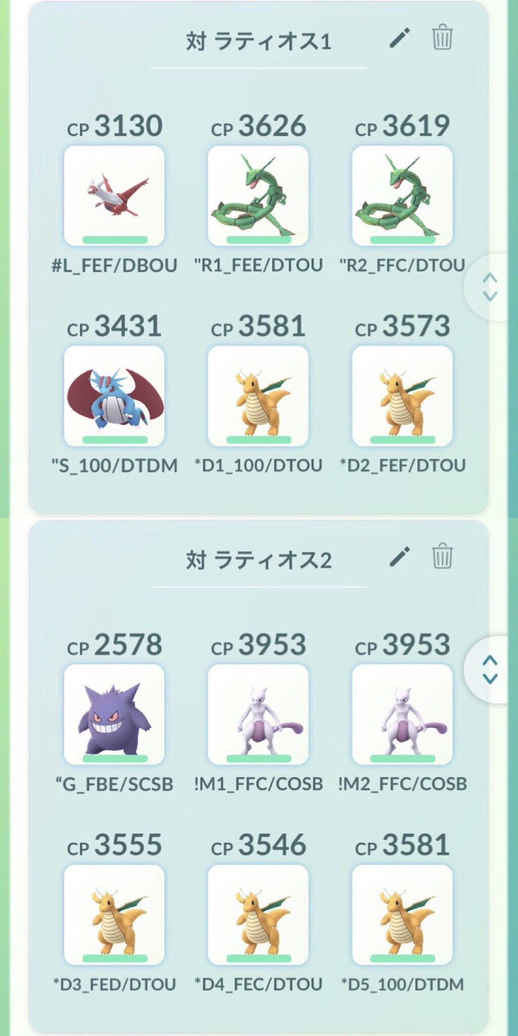 ポケモンgo ラティオスレイドにはどんなメンバーで臨む ドラゴンタコ殴りが正解 ポケモンgo攻略まとめもり