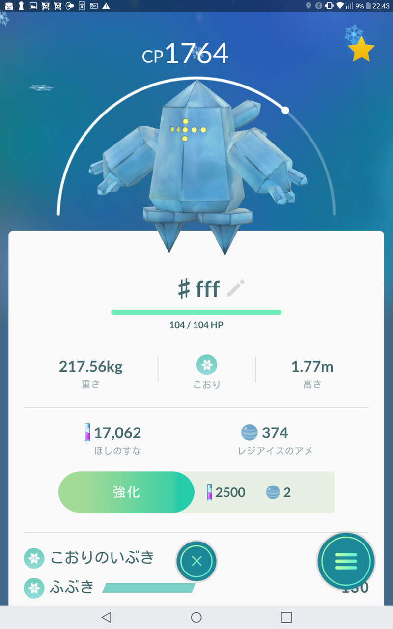 ポケモンgo レジアイス相手にカーブエクセレント8連続で逃げられた話は都市伝説なのか ポケモンgo攻略まとめもり