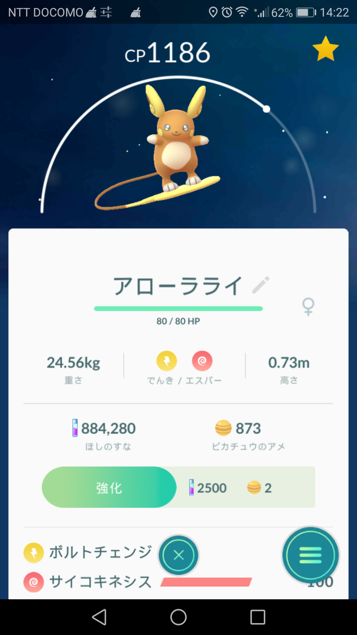 ポケモンgo アローラのガラガラがカッコよすぎる もうゲット出来た ポケモンgo攻略まとめもり ポケモンgo アローラのガラガラがカッコよすぎる もうゲット出来た ポケモンgo攻略まとめもり