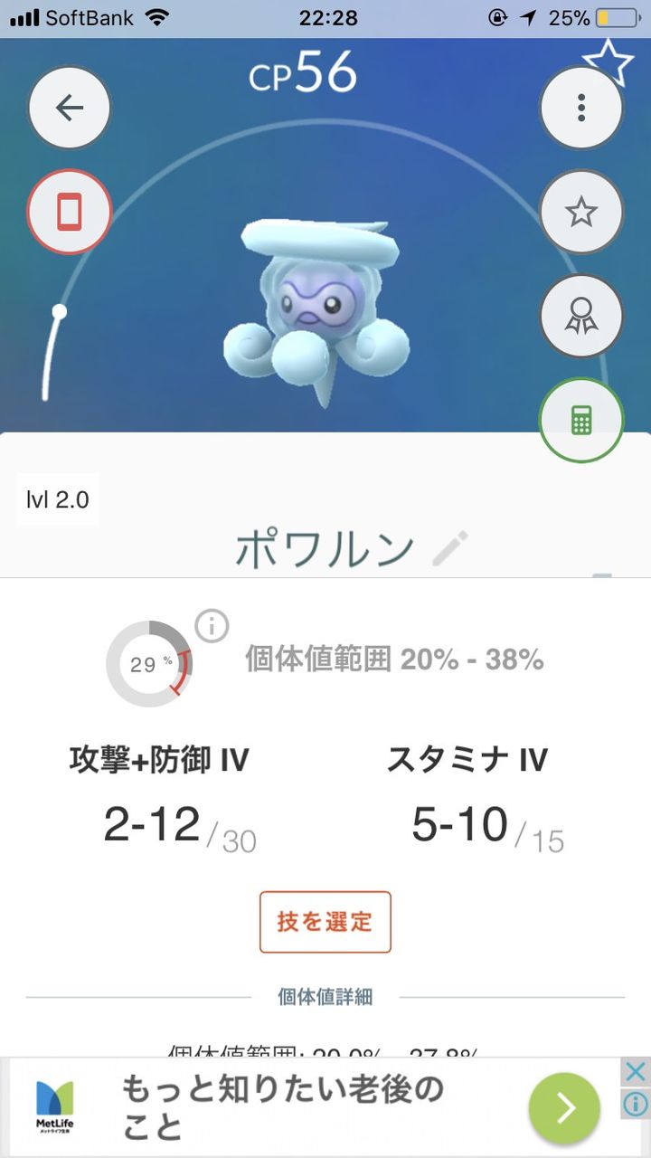 ポケモンgo 雪が降っていない東京に雪ポワルン出現という幸運 絶好のチャンスは活かせた ポケモンgo攻略まとめもり ポケモンgo 雪が降っていない東京に雪ポワルン出現という幸運 絶好のチャンスは活かせた ポケモンgo攻略まとめもり