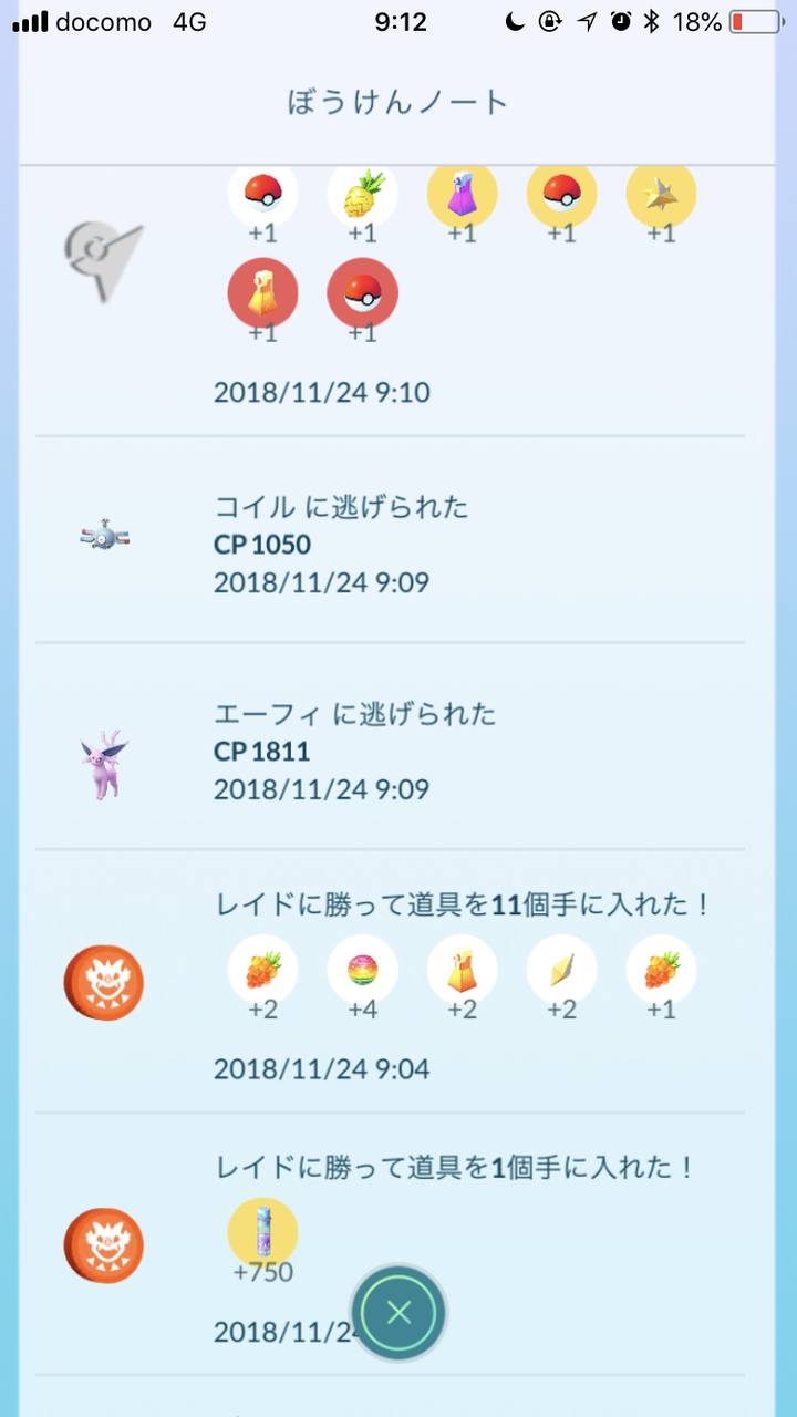 ポケモンgo エーフィとブラッキーのレイド後の捕獲率低すぎ問題 ポケモンgo攻略まとめもり