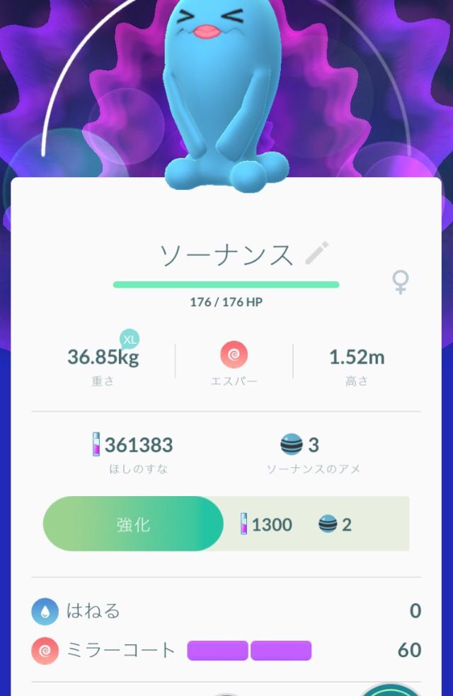 コレクション ポケモン Go ソーナンス 口紅 シモネタ