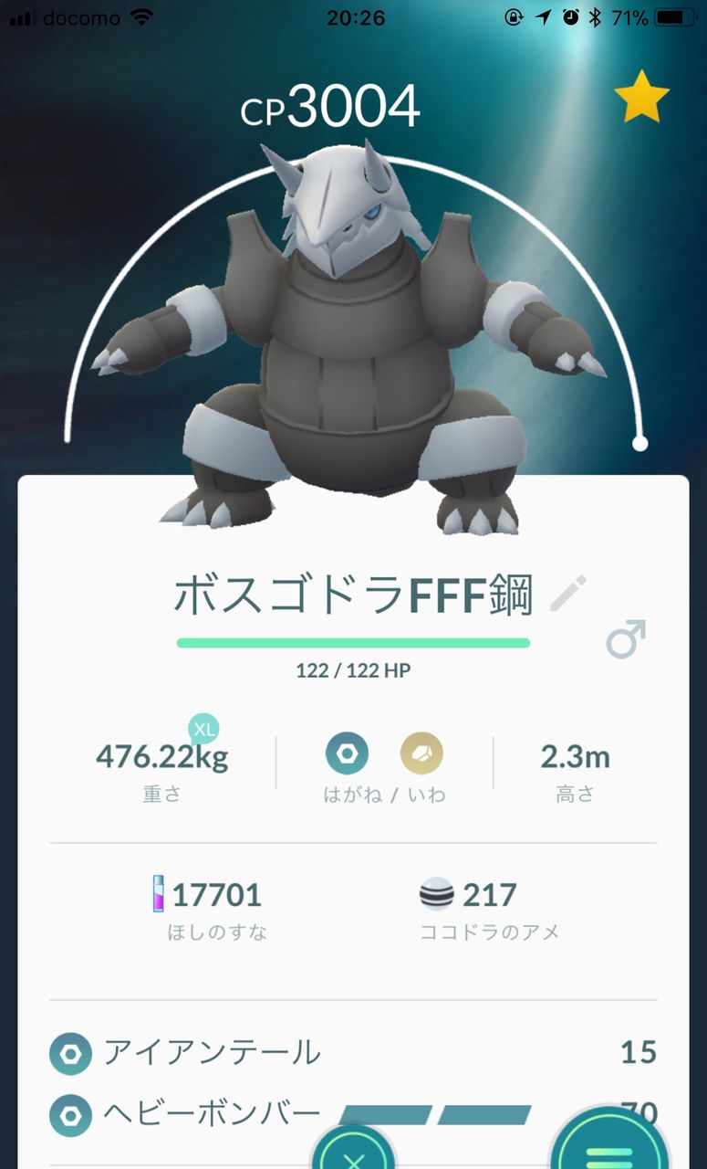 ポケモンgo ボスゴドラの技は何を狙えばいい 最大cp3000超えだけど ポケモンgo攻略超まとめ ポケモンgo ボスゴドラの技は何を狙えばいい 最大cp3000超えだけど ポケモンgo攻略超まとめ