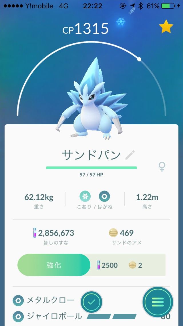 ポケモンgo アローラロコンちゃんが欲しいのに ニャース率高いな ポケモンgo超まとめ ポケモンgo アローラロコンちゃんが欲しいのに ニャース率高いな ポケモンgo超まとめ