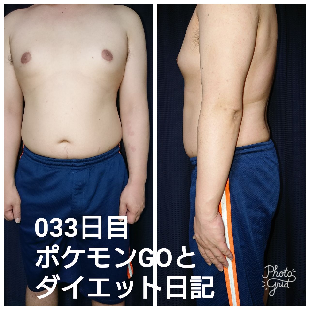 033日目 81 70kg ラジオ体操 ポケモンgoとダイエット日記 033日目 81 70kg ラジオ体操 ポケモンgoとダイエット日記