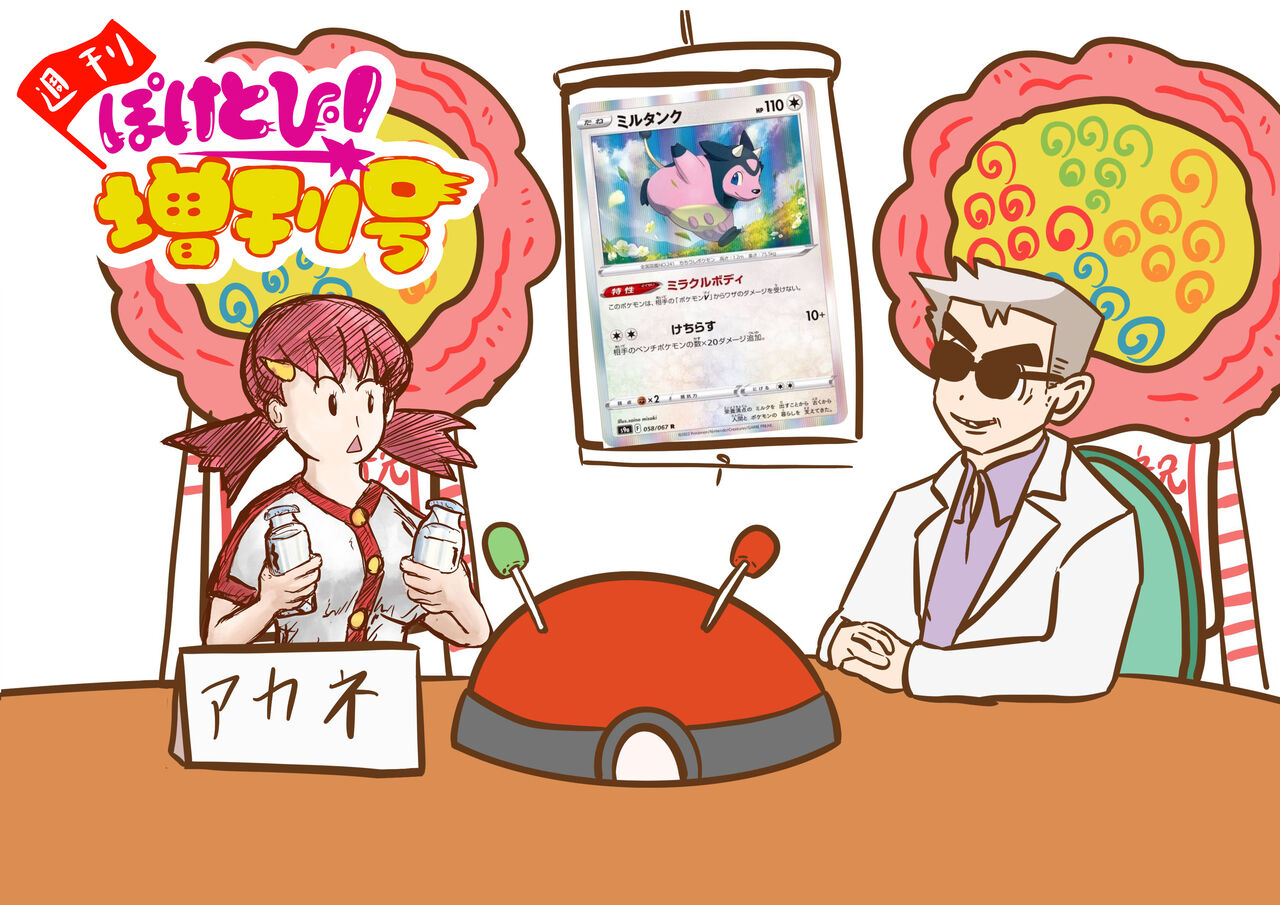 週刊 ポケトピ増刊号 拡張パック ロストアビス のカードが続々公開 ロストゾーンを駆使したデッキの登場に環境が変わる 毎週日曜更新 ポケトピ ポケモントピック